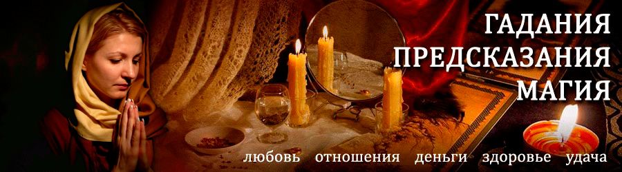 Гадалка в Северном — отзывы